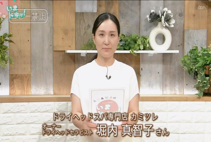 「いまドキッ！」に出演したオーナー 堀内