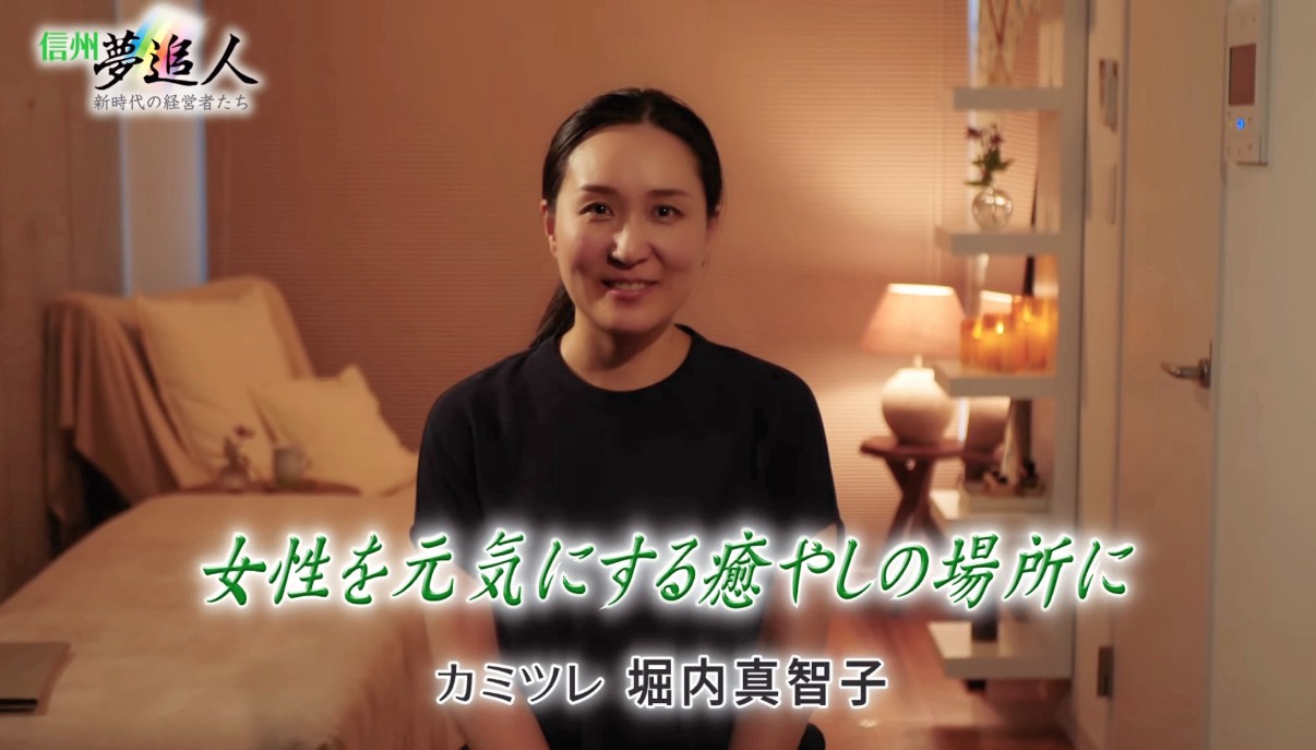 「信州 夢追人」に出演したオーナー 堀内